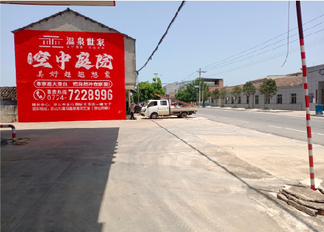 邵东墙体广告如何定价？