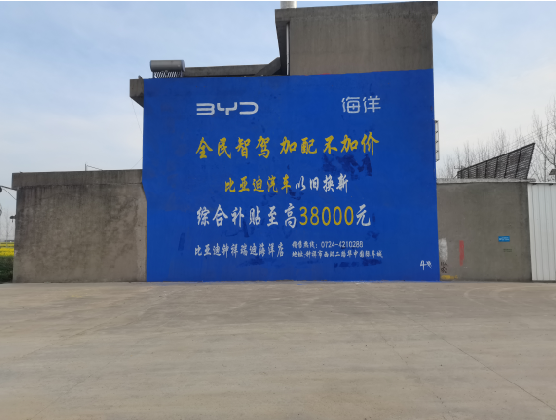 邵东墙固是否有必要刷？