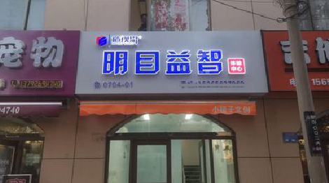 邵东门头店招