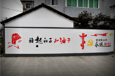 邵东乡村振兴墙体彩绘