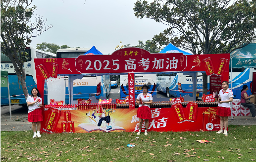 邵东王老吉高考活动搭建