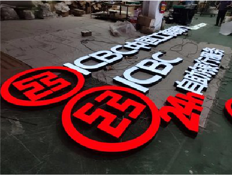 邵东教你如何保养亚克力发光字