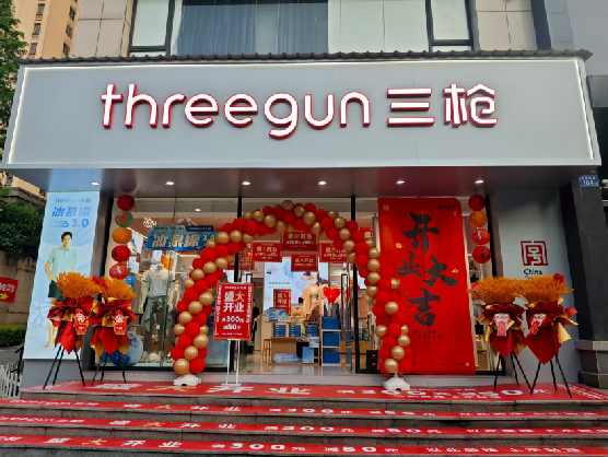 邵东三枪连锁店装修