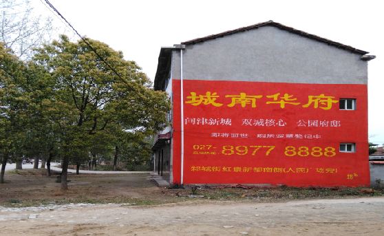 邵东分析哪些行业适合做墙体广告？