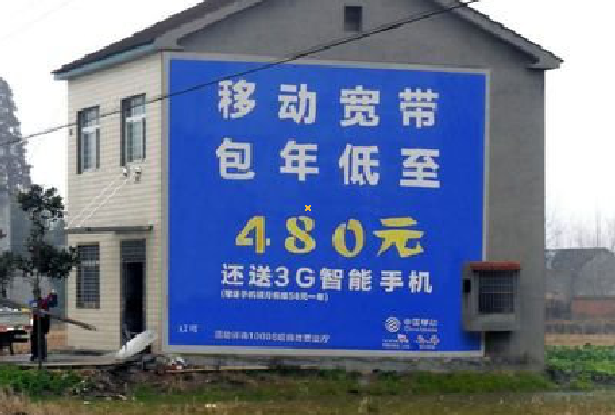 邵东怎么发布户外墙体广告？