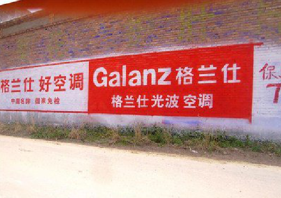 邵东墙体广告的价格影响因素有哪些？