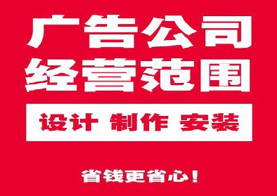 邵东广告制作有什么技巧？