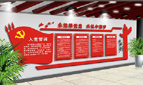 邵东党建文化墙设计成什么样式的合适？