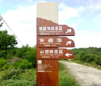 邵东标识标牌制作验收标准有哪些？