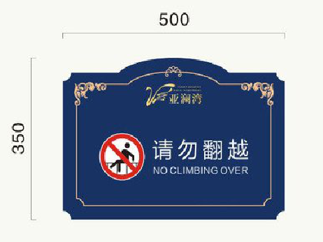 邵东在标牌设计中,如何满足客户需求?