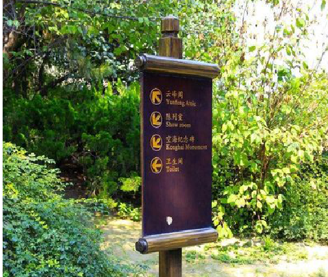 邵东标识牌与环境之间有什么关系?