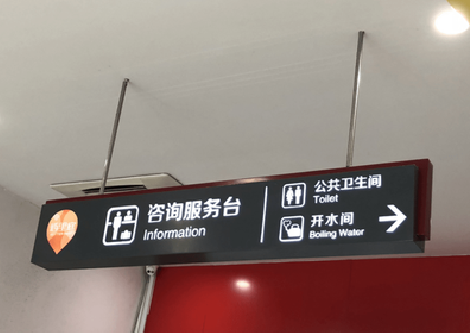 邵东商场标识牌如何和商场整体装修风格保持一致?