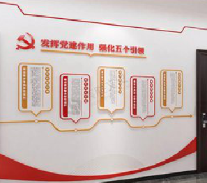 邵东党建文化墙设计方法有哪些?