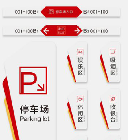 邵东商场标识系统规划管理。